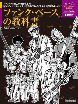 cover image of ファンク・ベースの教科書